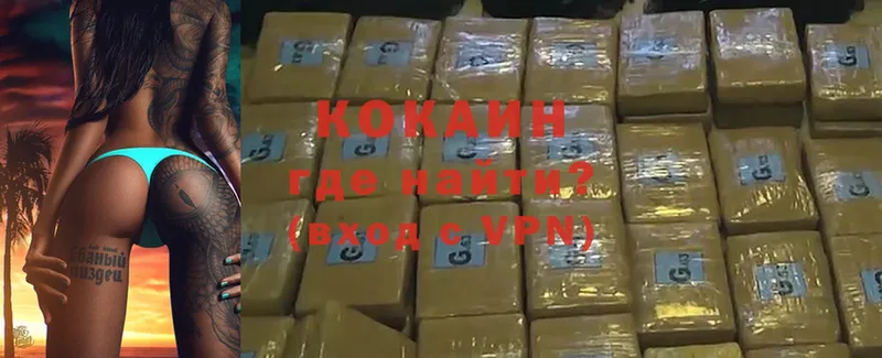 Cocaine 99%  гидра вход  Мурино 